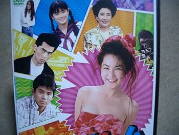 Amazon.co.jp: 「ママハハブギ 全6巻」浅野温子・織田裕二 ！（離島