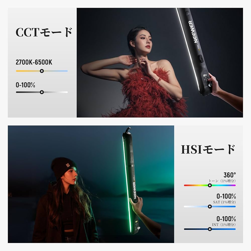 Amazon | NEEWER BASICS 30W RGBスティックライト チューブ型撮影用