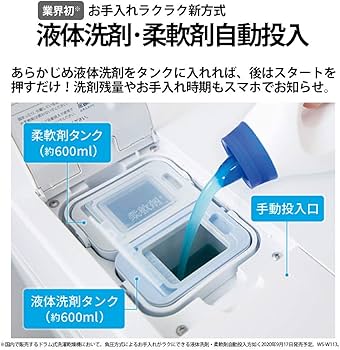 Amazon | シャープ 洗濯機 ドラム式 ES-WS13-TL ヒートポンプ乾燥 左