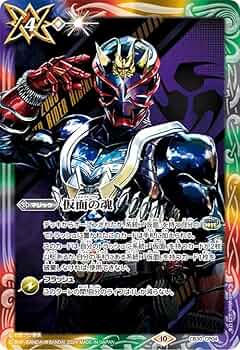 Amazon.co.jp: バトルスピリッツ 仮面の魂(仮面ライダー響鬼)（CP