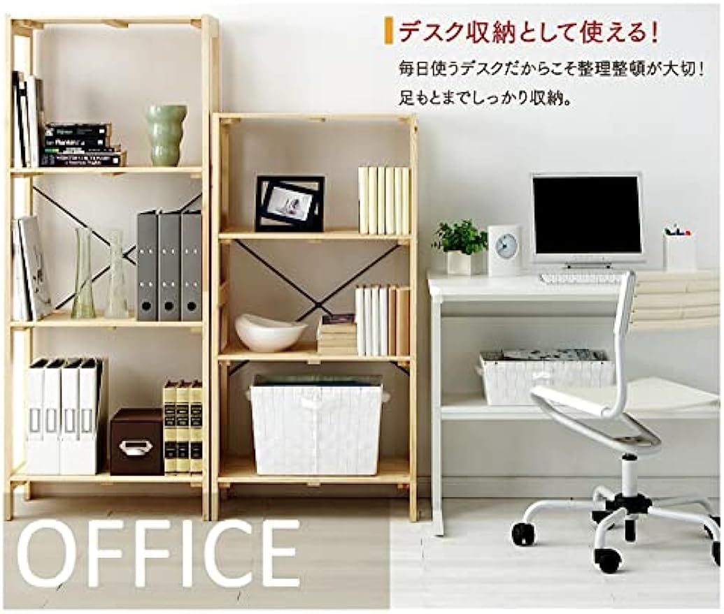 Amazon｜ラック 木製 木製ラック ウッディラック 4段 幅60