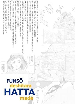 紛争でしたら八田まで(18) (モーニングKC) | 田 素弘 |本 | 通販 | Amazon