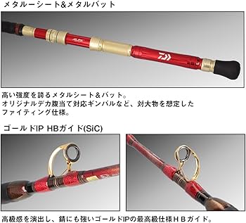 Amazon | ダイワ(DAIWA) 船竿 マッドバイパー泳ガセSP H-160 | ダイワ