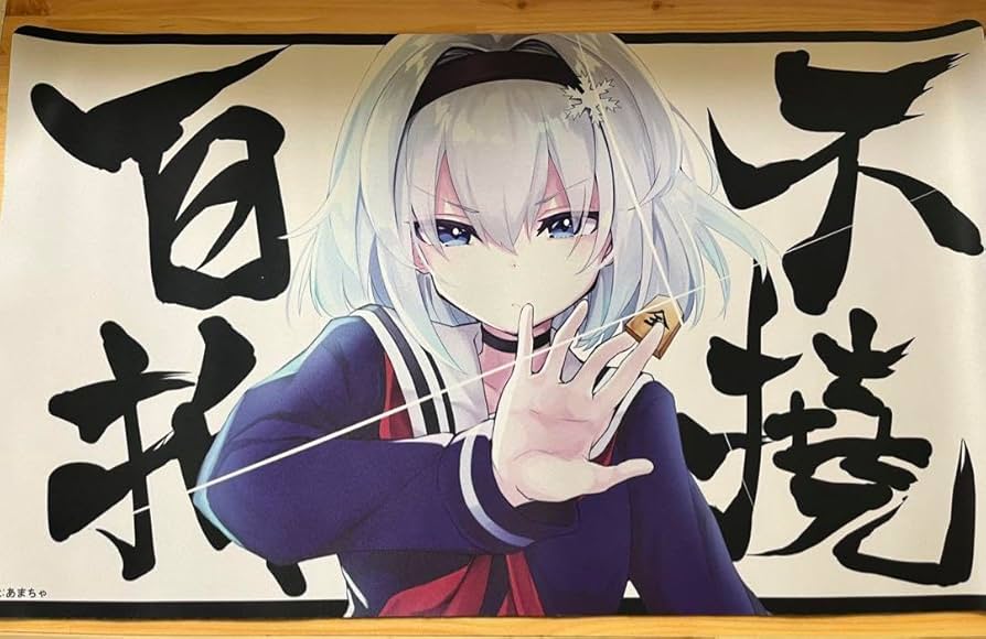 Amazon.co.jp: りゅうおうのおしごと 空銀子 プレイマット : おもちゃ