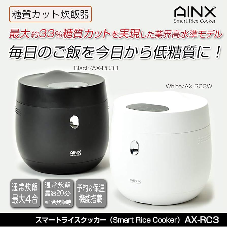 Amazon | アイネクス スマートライスクッカー AX-RC3 ブラック 糖質