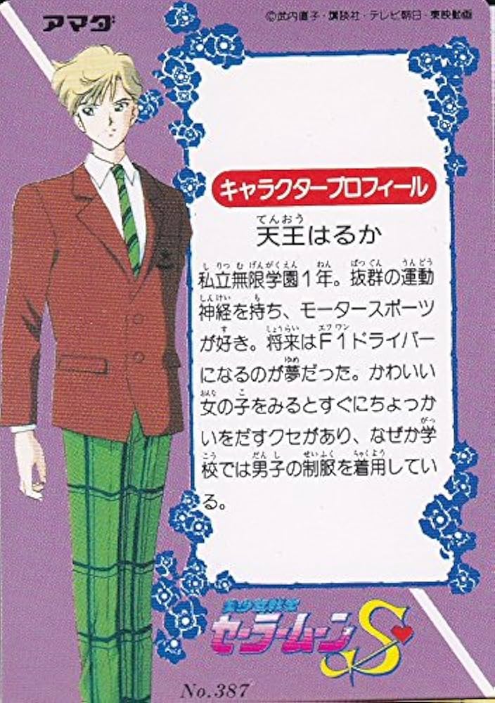 Amazon.co.jp: 美少女戦士セーラームーンS ヒーローコレクション キラ