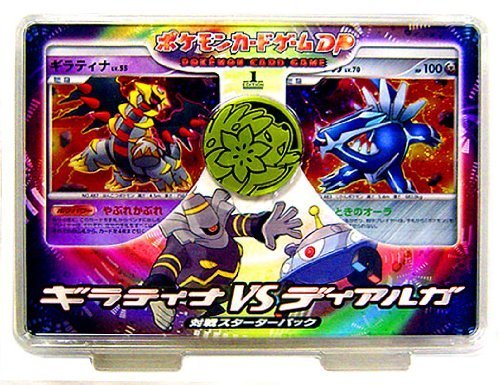 Amazon.co.jp: ポケモンカードゲーム DP 対戦スターターパック