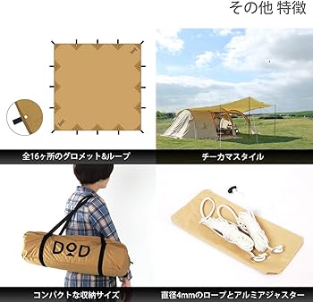 Amazon | DOD(ディーオーディー) チーズタープ 張り方自由自在の超大型