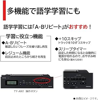 Amazon.co.jp: TOSHIBA(東芝) TY-AN1(K) CD ラジオ Bluetooth 送受信