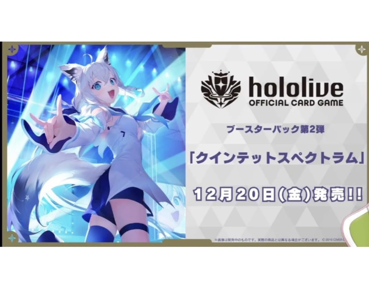Amazon.co.jp: 【シュリンク付き未開封BOX】ホロライブ official card
