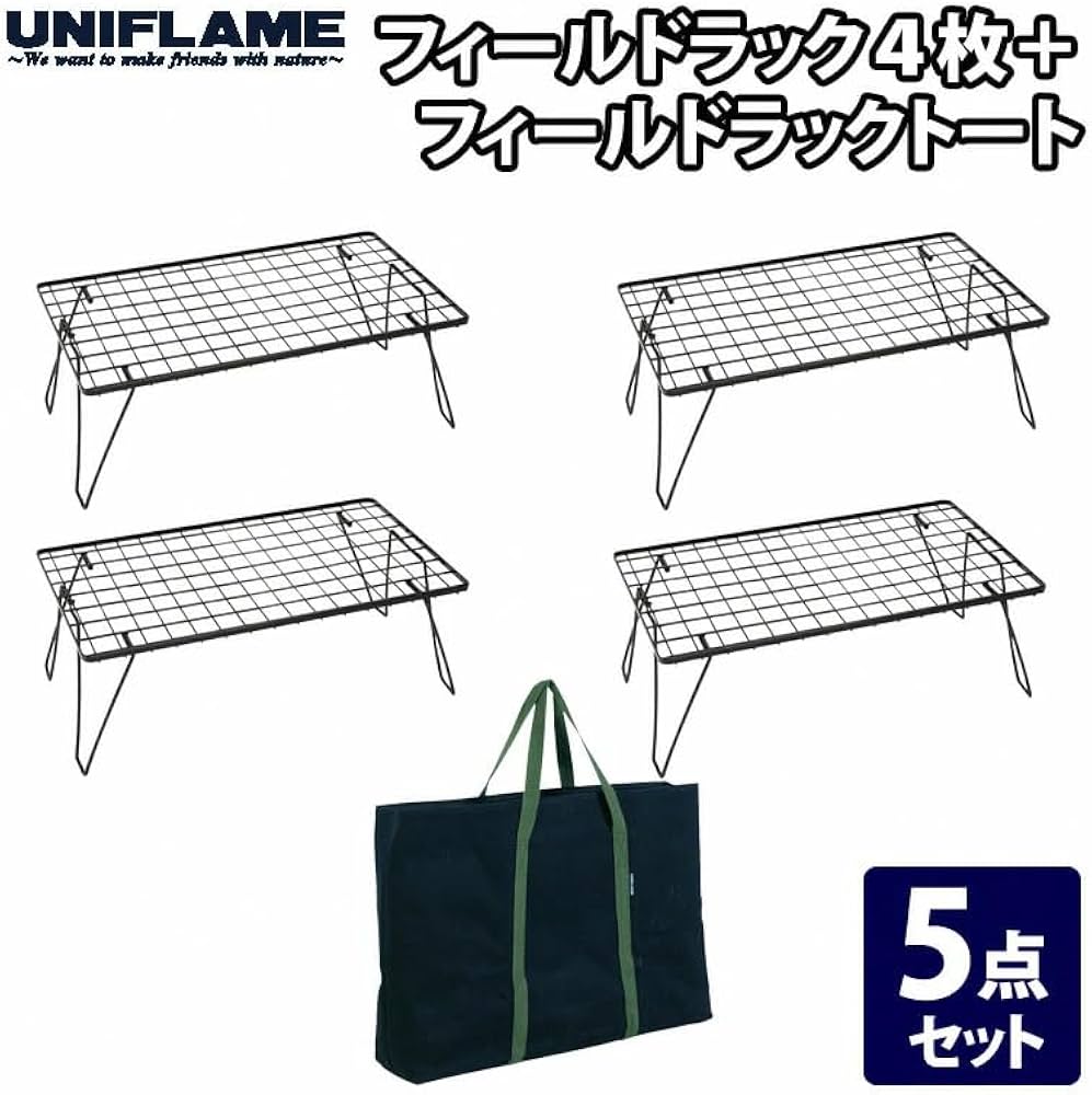 Amazon.co.jp: ユニフレーム フィールドラック スチール ブラック 4枚