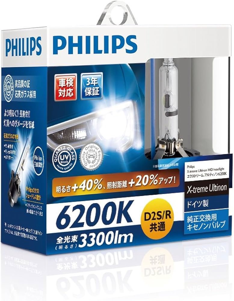 Amazon | フィリップス ヘッドライト HID D2S/D2R共用 6200K 3300lm