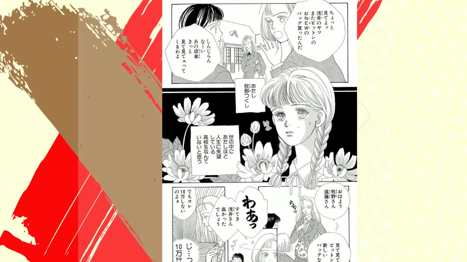 花より男子 カラー版 1 (マーガレットコミックスDIGITAL) | 神尾葉子