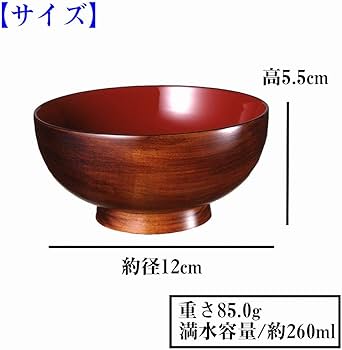 Amazon.co.jp: 酒井産業 とち汁椀(2客組) 木製汁椀 木製 お椀 漆塗