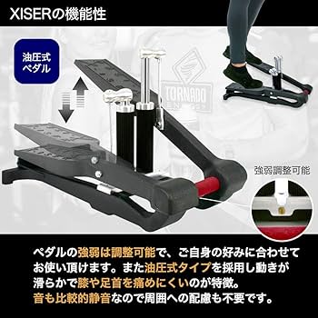 Amazon | Xiser Pro Trainer エクサー プロ ステッパー 5年保証 マット