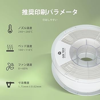 Amazon.co.jp: QIDI TECH ASAフィラメント1.75mm、3Dプリンタ
