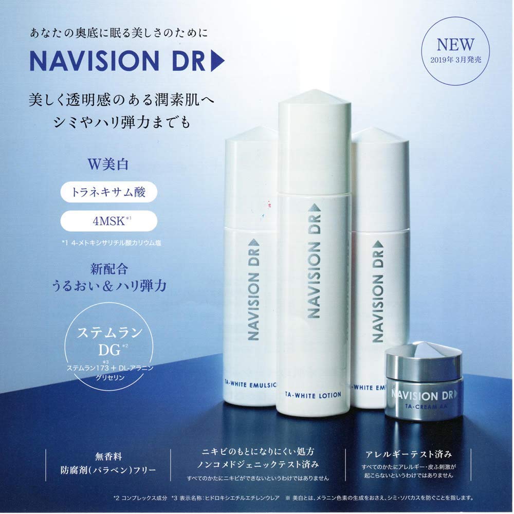 Amazon | NAVISION DR ナビジョンDR TAホワイトエマルジョンⅡn
