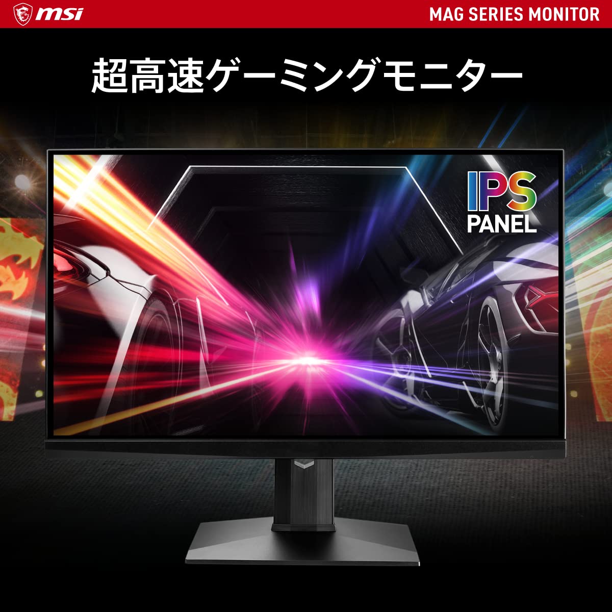Amazon.co.jp: MSI Optix MAG251RX ゲーミングモニター IPS平面パネル