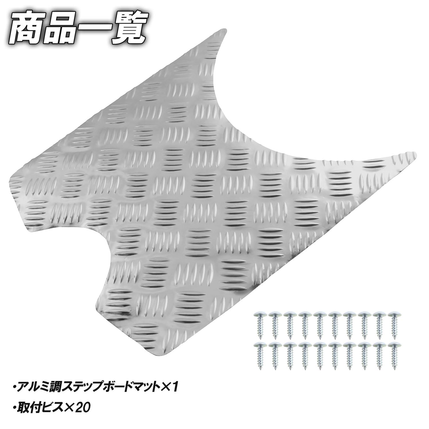 Amazon | アルミ調 メッキステップマット ホンダ用 スーパーディオ ZX