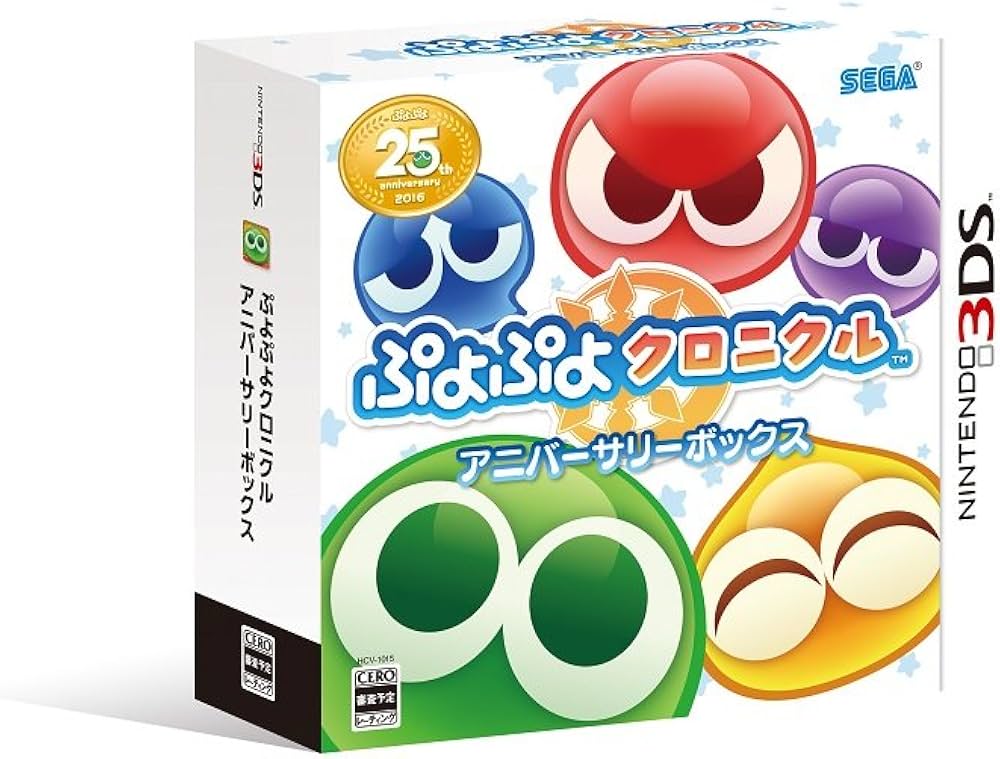 Amazon.com: ぷよぷよクロニクル アニバーサリーボックス 【限定版同梱