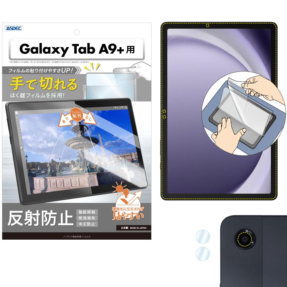 Amazon.co.jp: ASDEC Galaxy Tab A9+ アンチグレア タブレット 手で