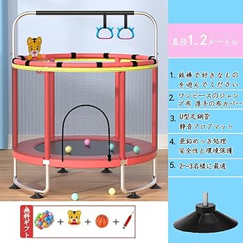 Amazon | トランポリン 屋内 家庭用 子供と大人に適し 高さ調節可能