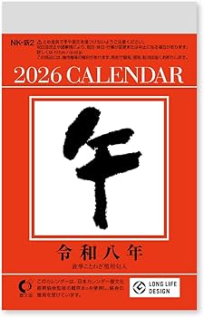 Amazon.co.jp: Shin Nihon Calendar 2026 Calendar Daily Flip (5th