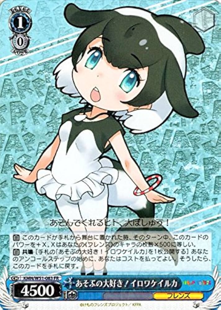 Amazon.co.jp: ヴァイスシュヴァルツ あそぶの大好き！イロワケイルカ