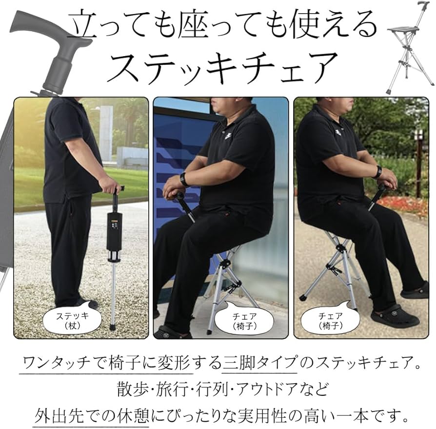 Amazon.co.jp: PALTIA ステッキチェア 折りたたみ 杖 椅子 軽量 三脚