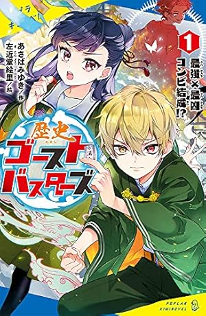 Amazon.co.jp: 妖怪学校の先生はじめました!(3) (Gファンタジー