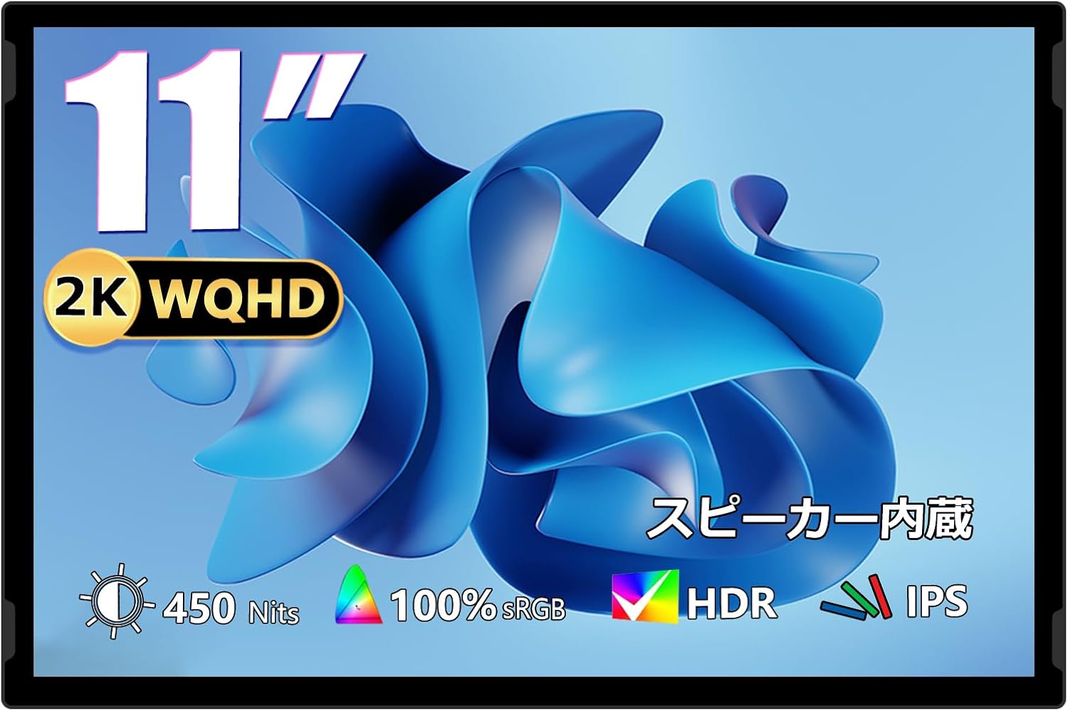 Acouto 2K モバイルモニター XC11 Pro 11インチ ユーザーマニュアル