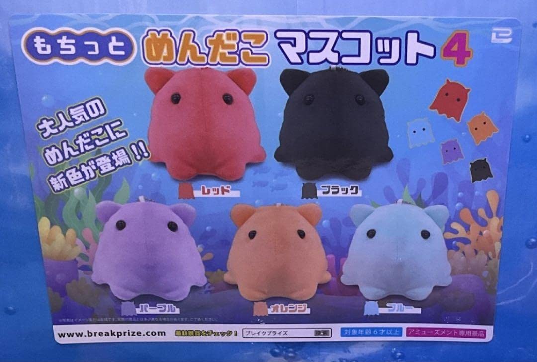 Amazon.co.jp: もちっとめんだこマスコット もちっと めんだこ