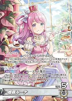 Amazon.co.jp: OFFICIAL CARD GAME エリートスパーク 姫森ルーナ(OSR