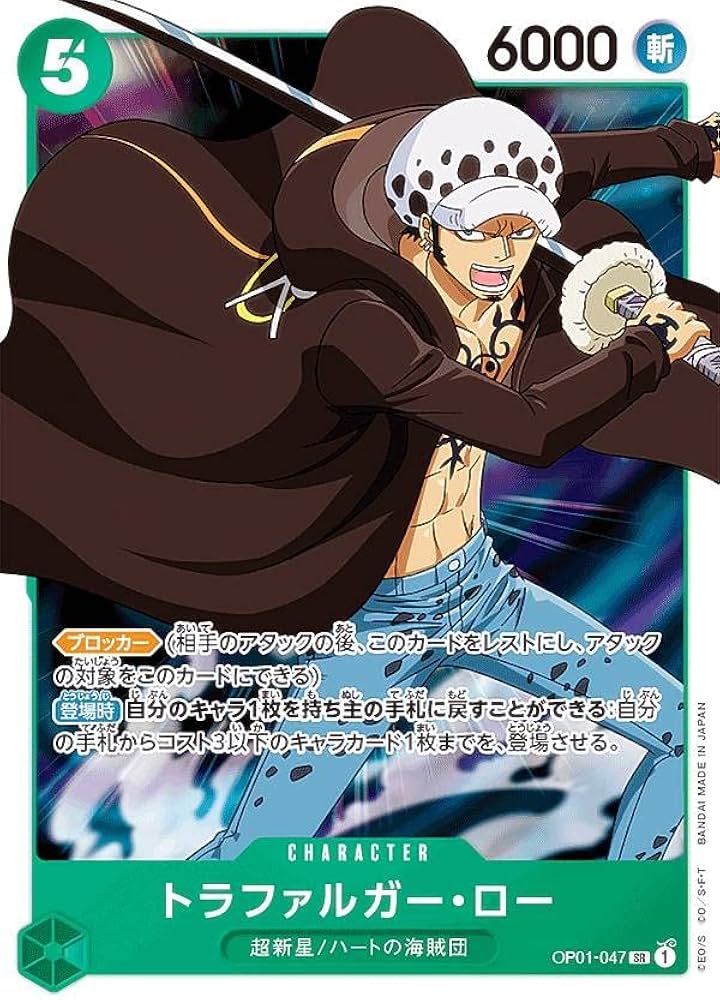 Amazon.co.jp: ワンピースカードゲーム OP01-047 トラファルガー・ロー