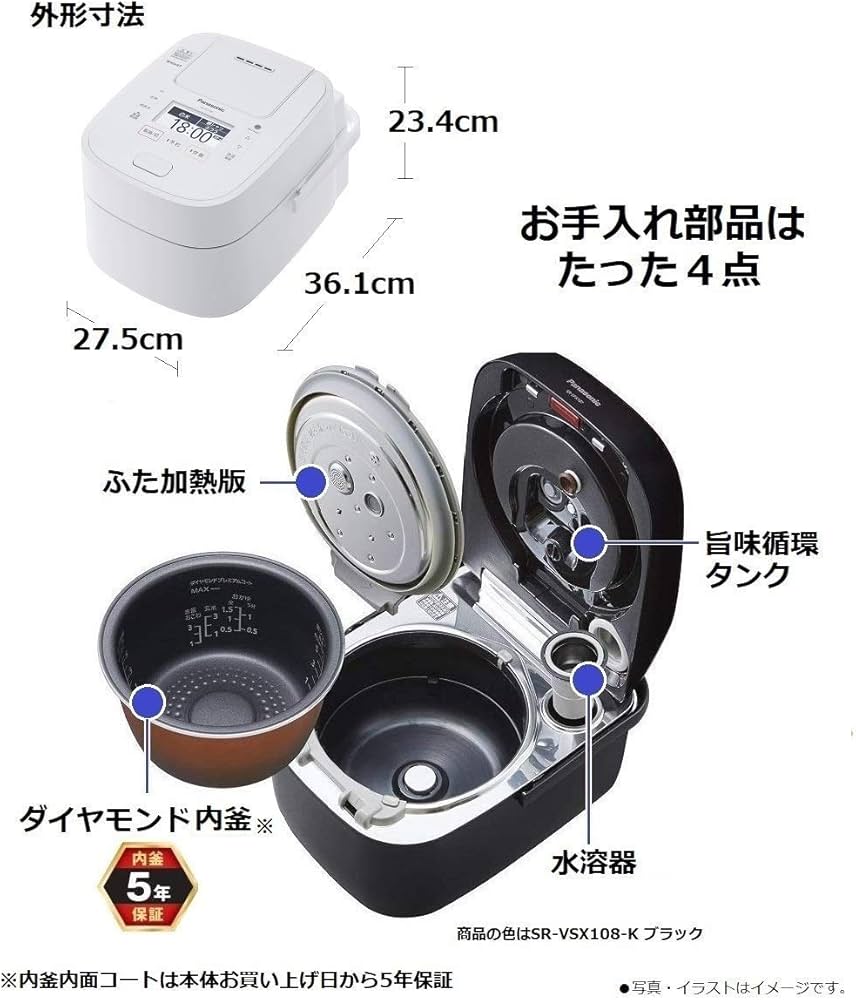Amazon | パナソニック 炊飯器 5.5合 スチーム&可変圧力IH式 Wおどり