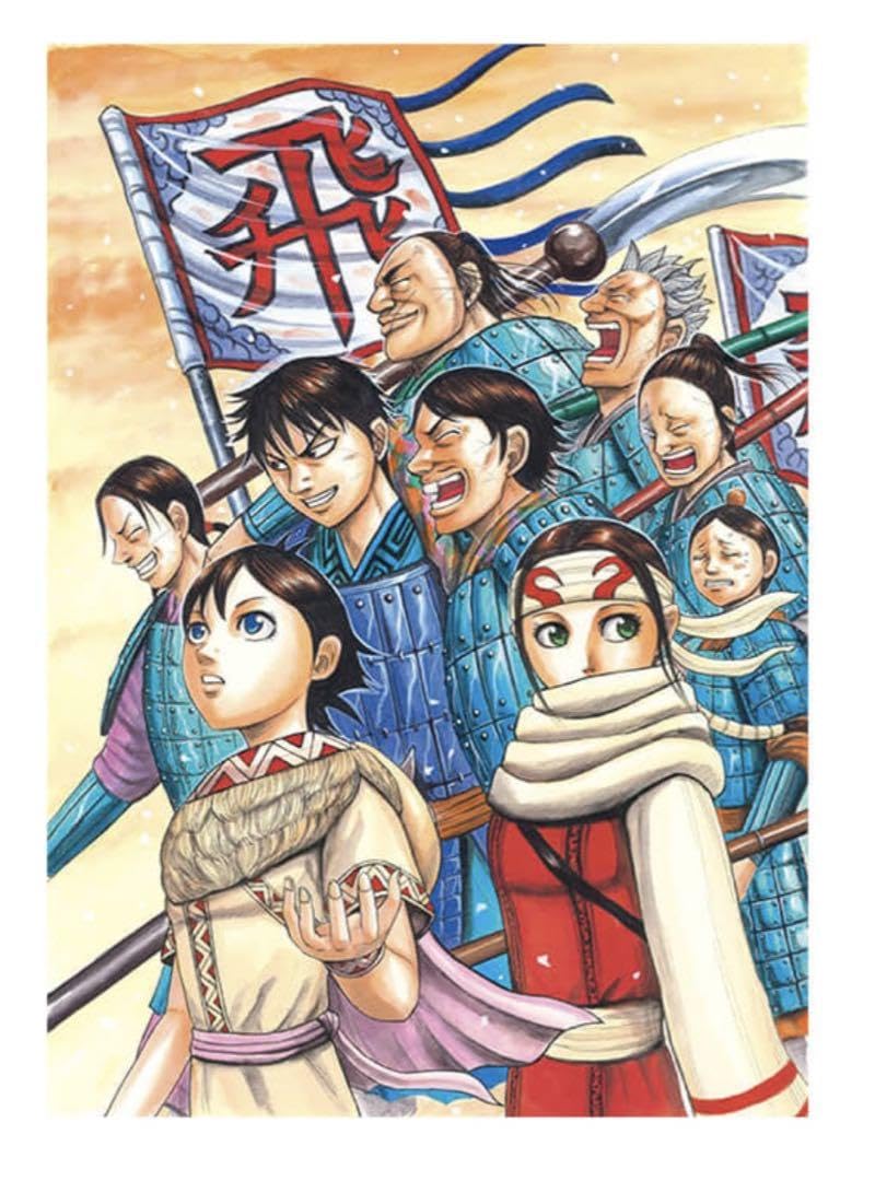 Amazon.co.jp: キングダム展 複製原画44巻表紙 飛信隊 原泰久 FBV