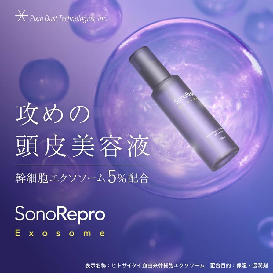 Amazon.co.jp: 【公式】頭皮用美容液 SonoRepro Exosome ソノリプロ