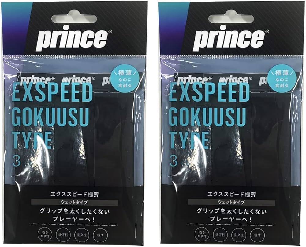 Amazon | 【ブラック2個セット】prince(プリンス) EXSPEED 極薄