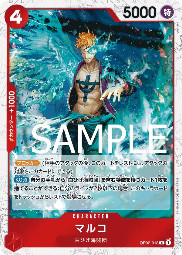 Amazon.co.jp: ワンピースカードゲーム【海賊旗フォルム加工】PRB01