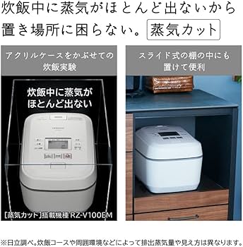 Amazon | 日立 炊飯器 5.5合 圧力&スチームIHふっくら御膳 RZ-V100EM W