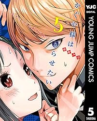 かぐや様は告らせたい～天才たちの恋愛頭脳戦～ 28 (ヤングジャンプ