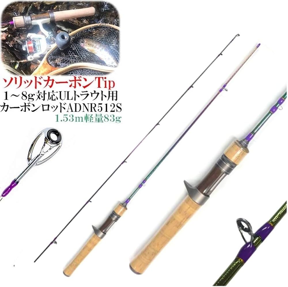 Amazon | Rock'nRollな ウルトラライト トラウト用 ベイト カーボン