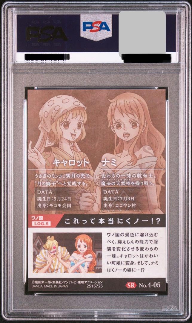 Amazon.co.jp: PSA10おナミ&キャロット ワンピ ース ウエハース ナミ