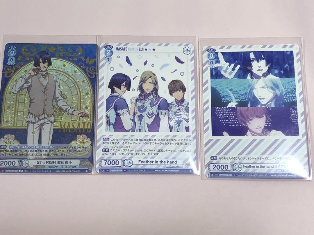 Amazon.co.jp: うたプリ 真斗 ヴァイスシュヴァルツ SP カード