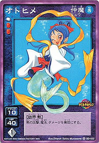 Amazon.co.jp: 真・女神転生 デビルチルドレン カードゲーム オトヒメ