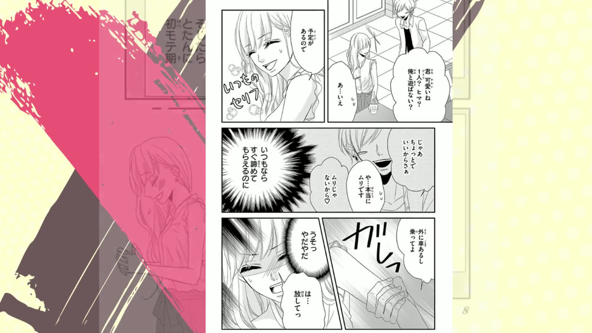 コーヒー＆バニラ（1） (フラワーコミックス) | 朱神宝 | 少女マンガ