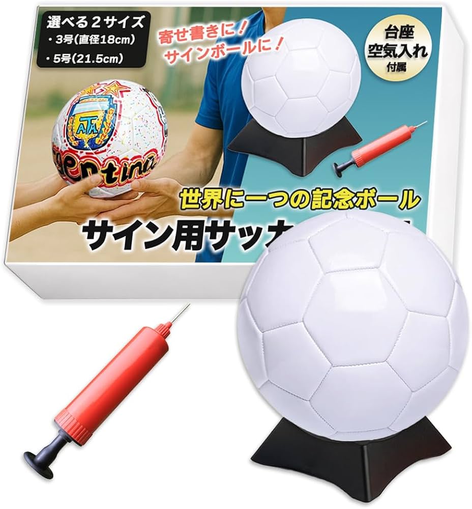 Amazon | Nicheez サッカー サインボール 無地 寄せ書き用 卒団 卒業