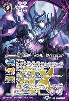 Amazon.co.jp: バトルスピリッツ 魔幽帝ジークフリード（AXレア） 契約