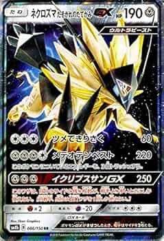 Amazon.co.jp | ポケモンカードゲーム SM8b ハイクラスパック GX