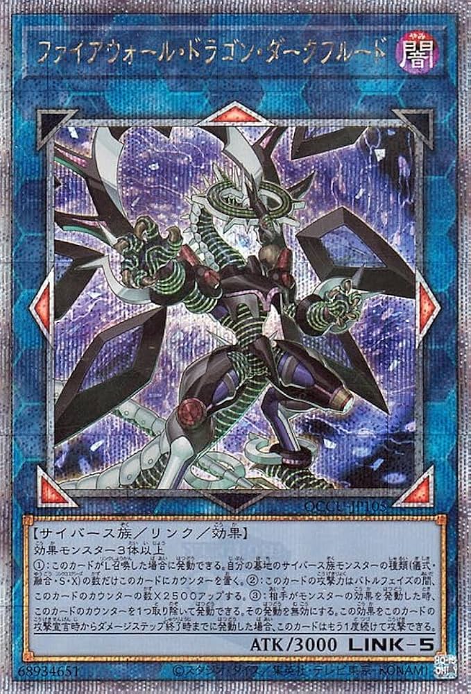 Amazon.co.jp: 遊戯王カード ファイアウォール・ドラゴン・ダーク